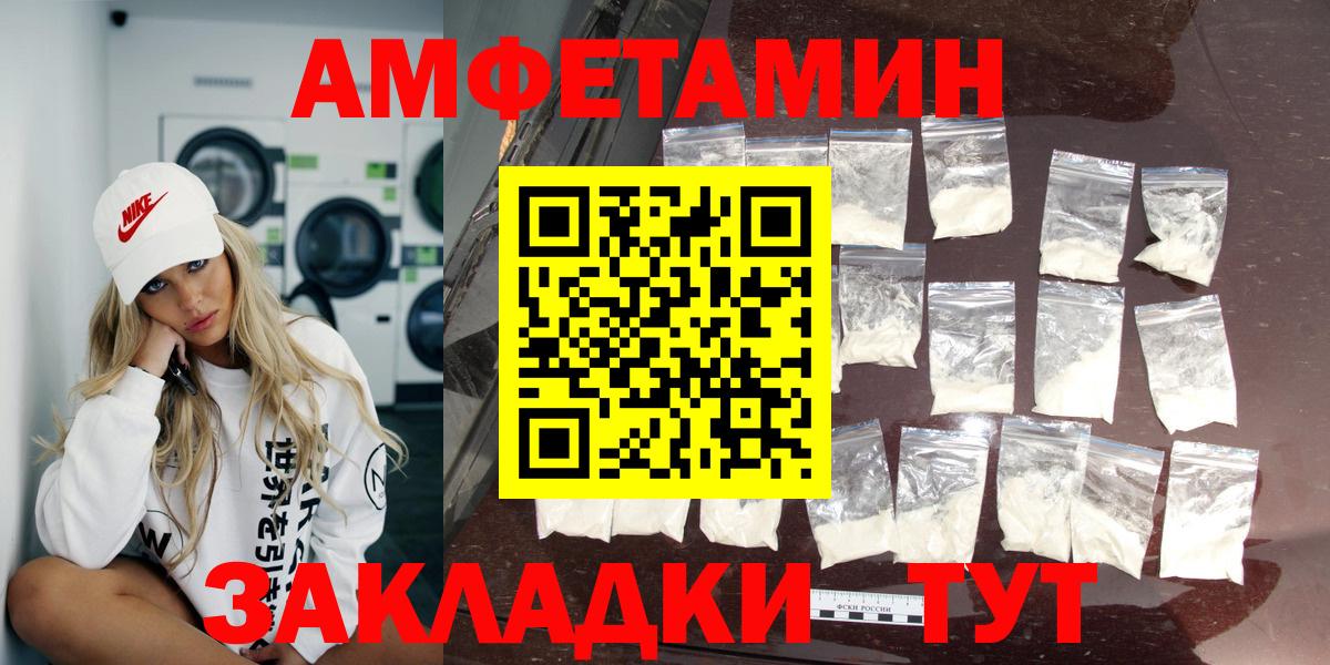 Амфетамин 97% Кудымкар