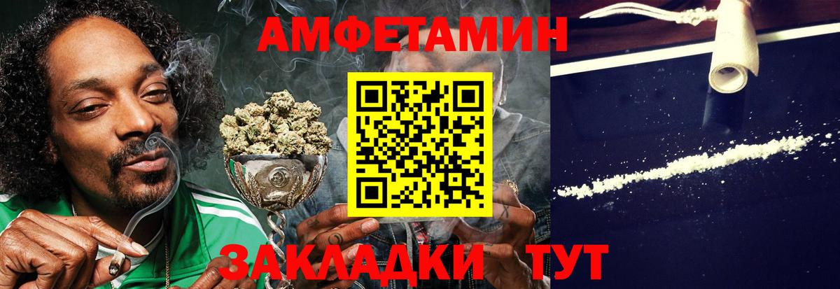 АМФ VHQ  Вход с VPN  Amphetamine  Кудымкар 