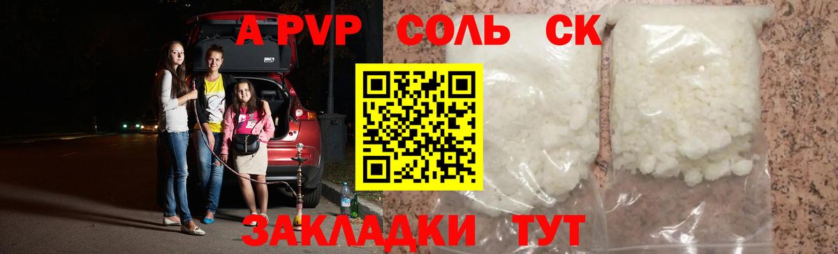 цена   A-PVP мука  Вход с VPN  Кудымкар  Alpha PVP 