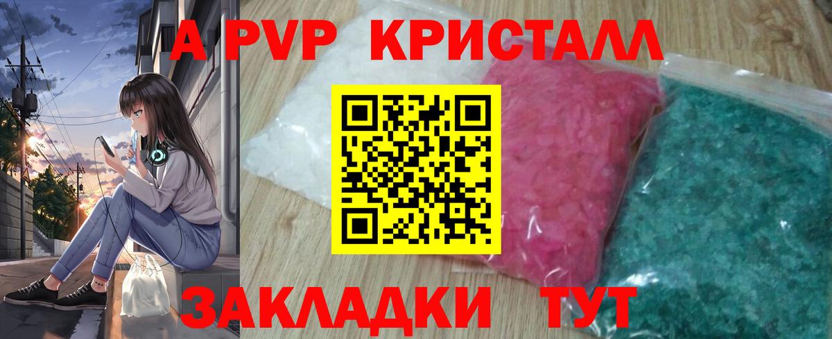 Alpha PVP Соль Кудымкар