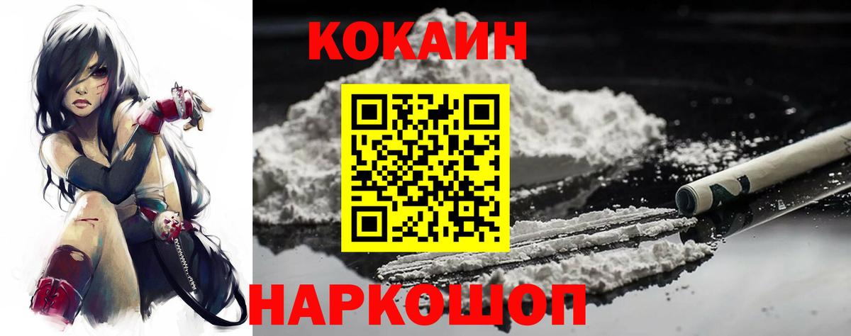 КОКАИН 98%  Кокаин VHQ  Cocaine  Вход с VPN  Кудымкар 
