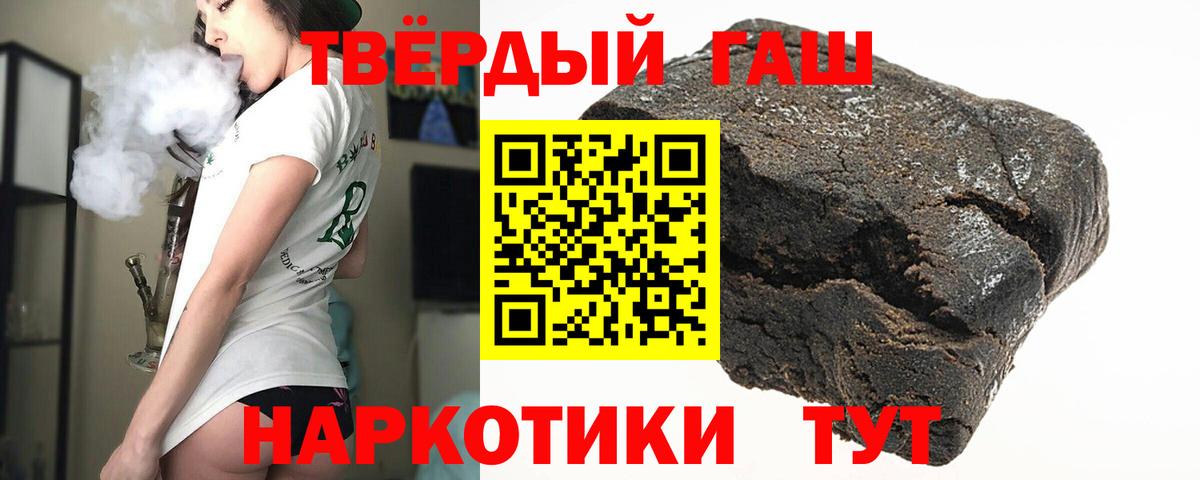 Гашиш  Гашиш Premium  Вход с VPN  Кудымкар 