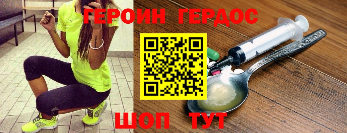 Кудымкар  ГЕРОИН гречка  Вход с VPN 