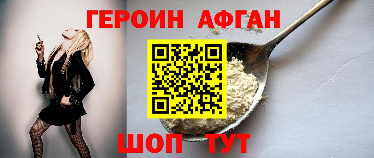 ГЕРОИН гречка Кудымкар