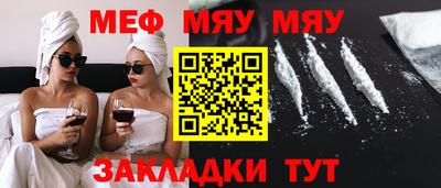 мефедрон Бугуруслан