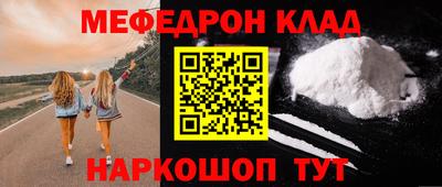 мефедрон Бугуруслан