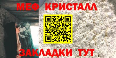 мефедрон Бугуруслан