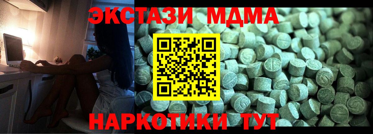 МДМА VHQ Кудымкар