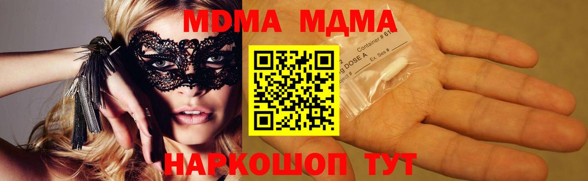 Кудымкар  MDMA Molly  MDMA Molly  Вход с VPN 