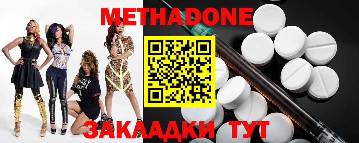 МЕТАДОН VHQ Кудымкар