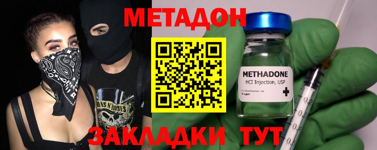 Кудымкар  мориарти какой сайт  Метадон VHQ  Вход с VPN  Метадон мёд 