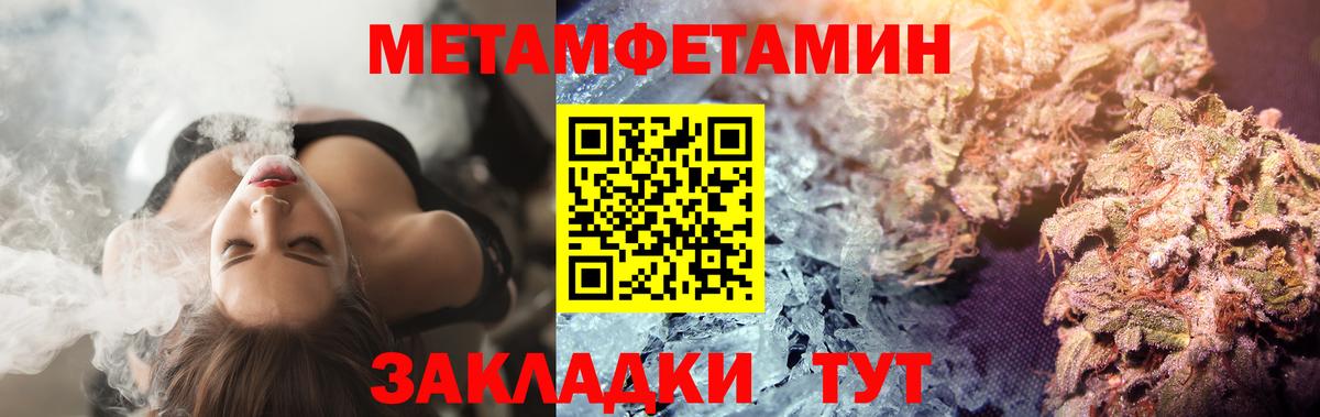 МЕТАМФЕТАМИН пудра  Вход с VPN  Кудымкар 