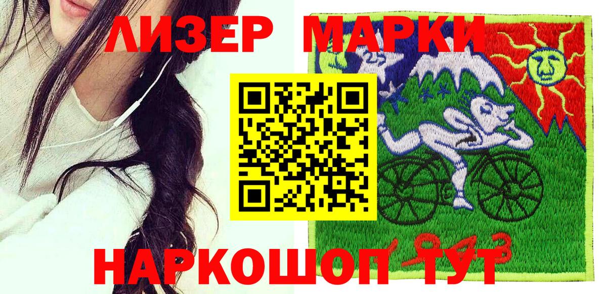 Марки 25I-NBOMe  Марки 25I-NBOMe 1,8мг  Вход с VPN  Марки 25I-NBOMe 1,8мг  Кудымкар 