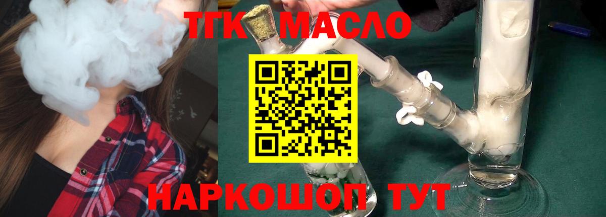 ТГК Wax Кудымкар
