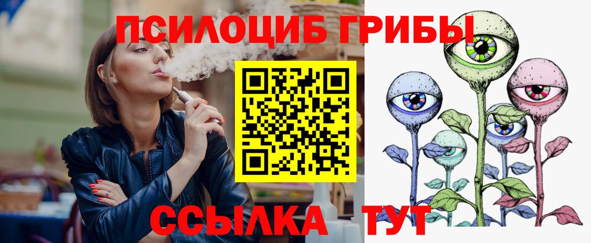 Псилоцибиновые грибы прущие грибы  Галлюциногенные грибы Magic Shrooms  Вход с VPN  Кудымкар 